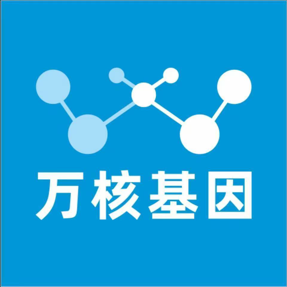 中山西区万核亲子鉴定咨询处